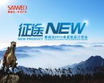 2015春夏订货会征途