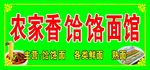 面馆图片