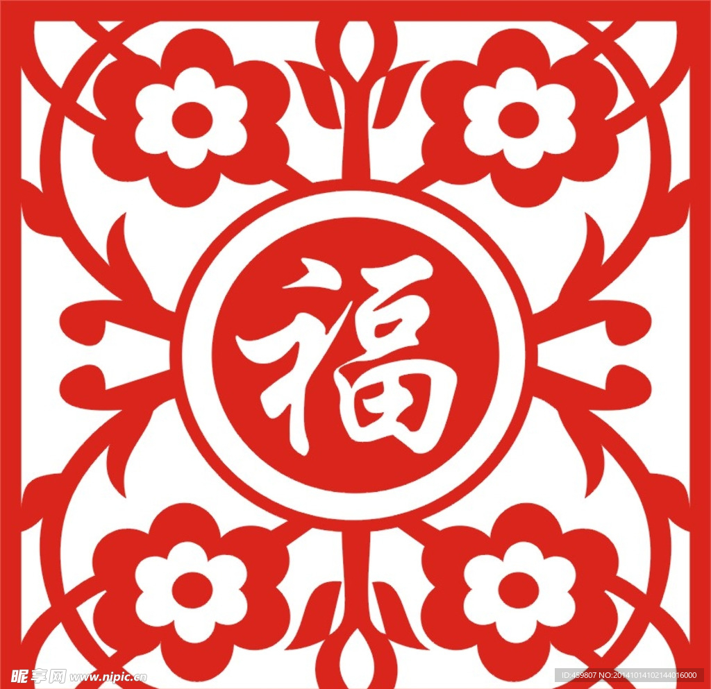花格 福字