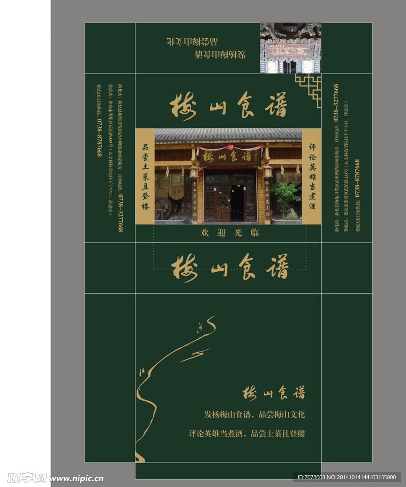 纸巾盒  绿色纸巾盒  