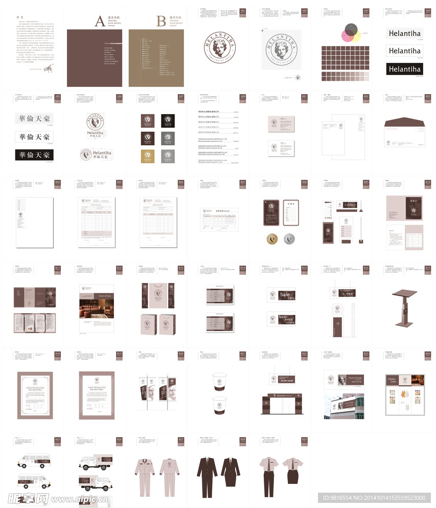 家具沙发业VIS视觉识