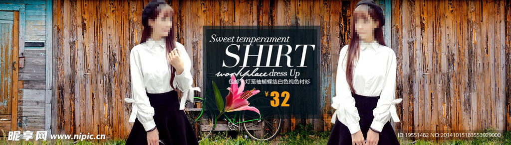 淘宝衬衣复古海报