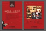 酒店宣传