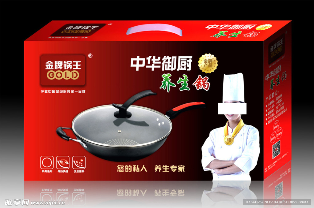 养生锅彩盒 (注平面图)