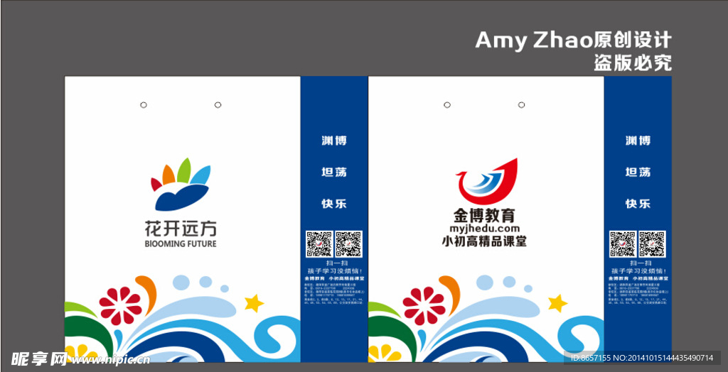 高档手提袋创意设计