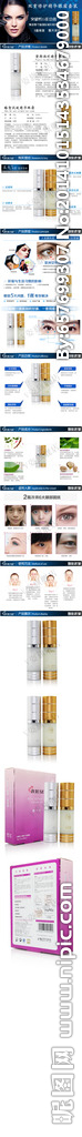 淘宝化妆品产品详情页