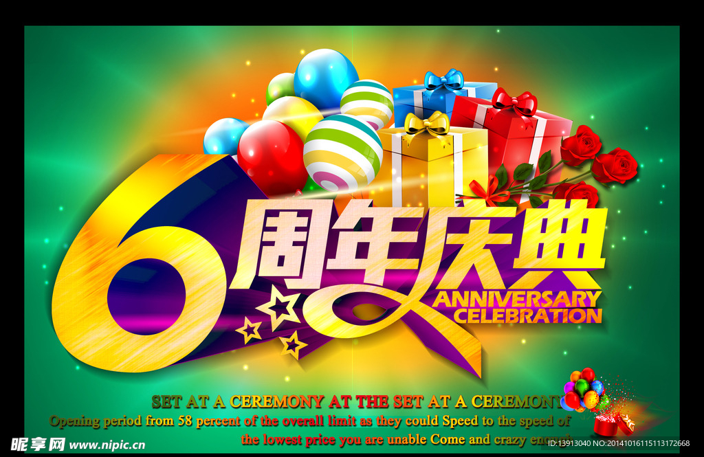 周年庆立体字海报节日