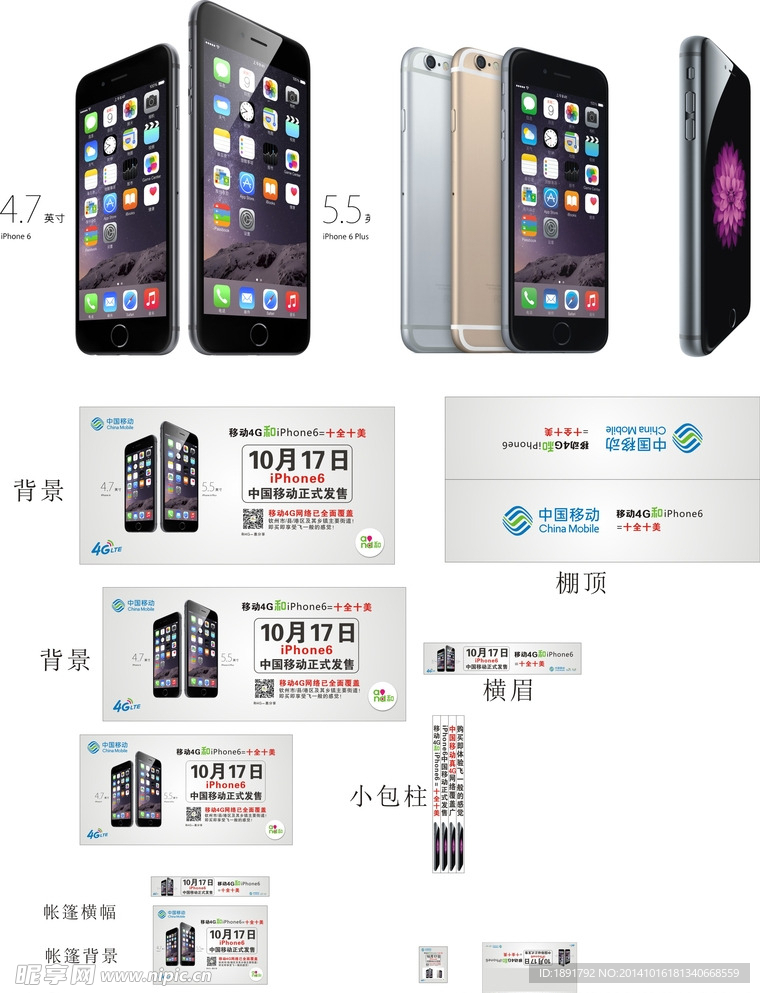 iphone6发布会