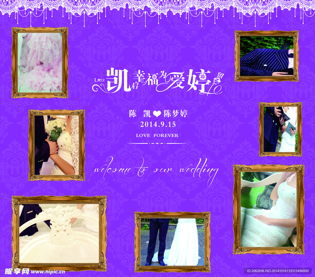 婚礼照片墙背景