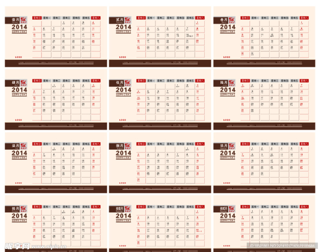 最新商务台历记事薄台