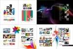 广告公司宣传册