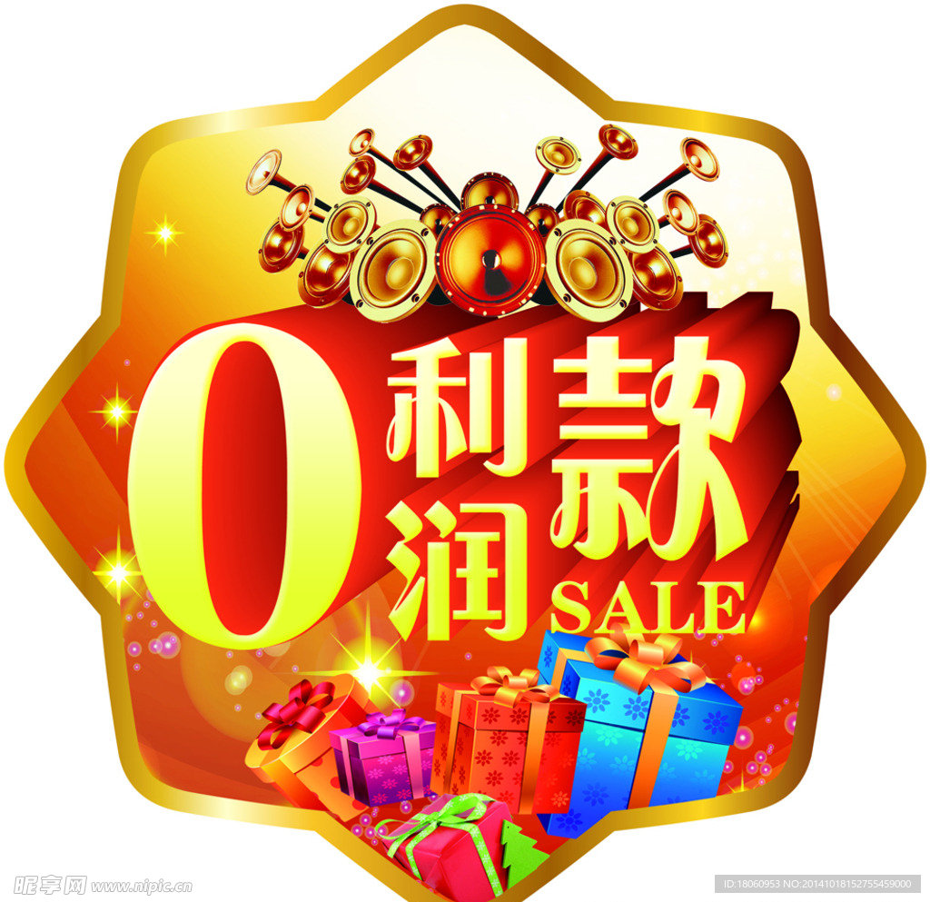 零利润款KT板设计