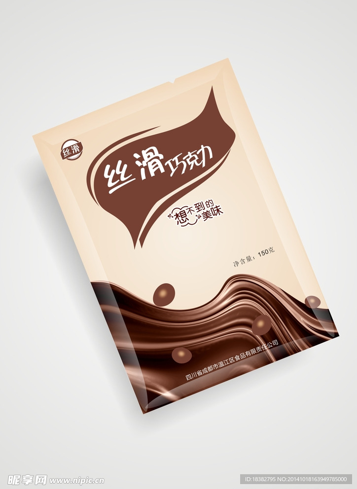巧克力袋装包装效果图