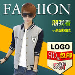 淘宝长袖外套直通车主