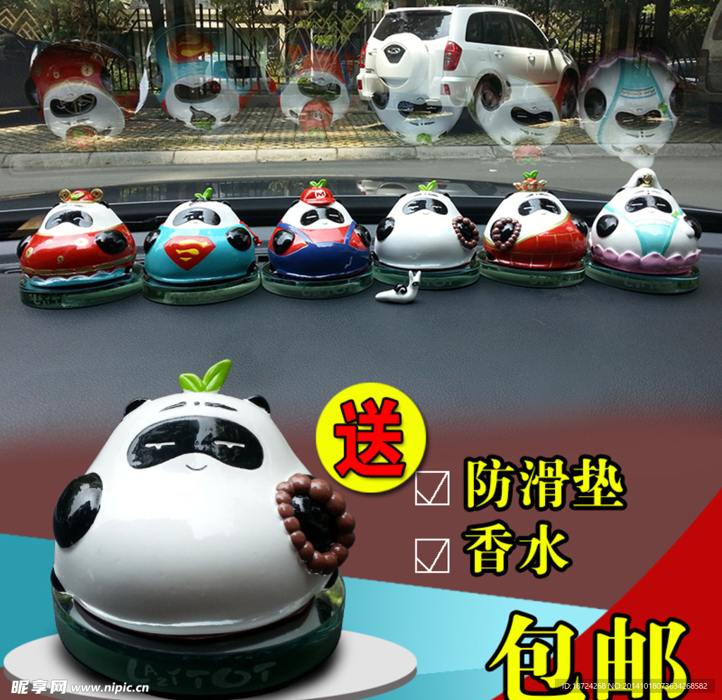 淘宝汽车修饰品直通车