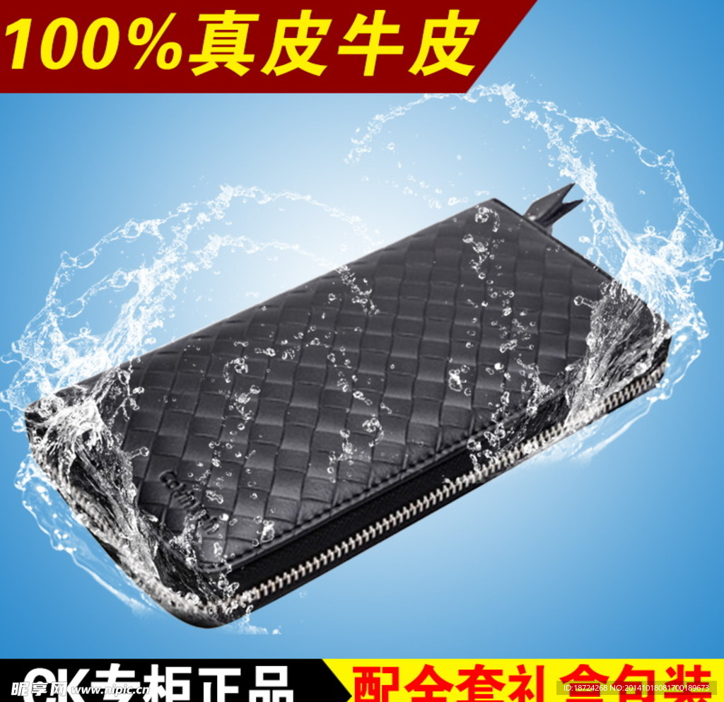 淘宝女包直通车主图