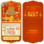 挂历封面与封底