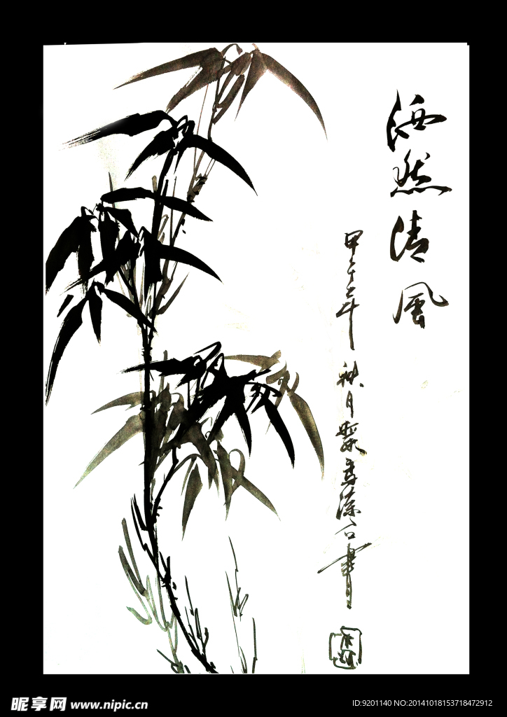 聚马凉石 书法 国画 