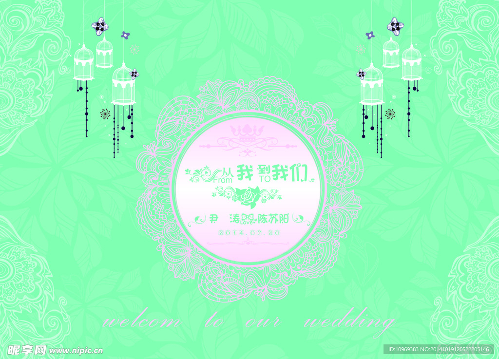 蒂凡尼色调迎宾区