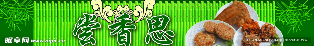 尝相思门头设计