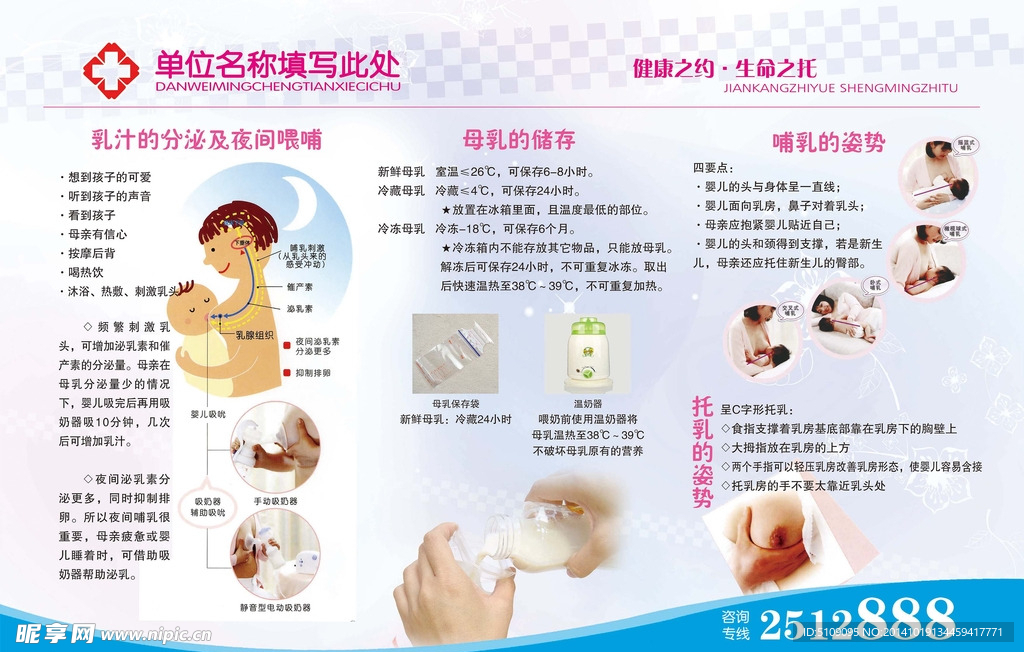 母乳喂养之乳汁分泌