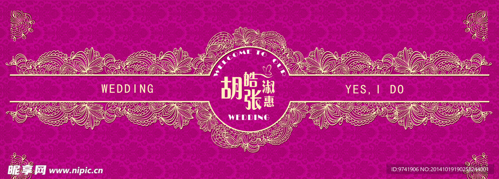 玫红色签到处背景