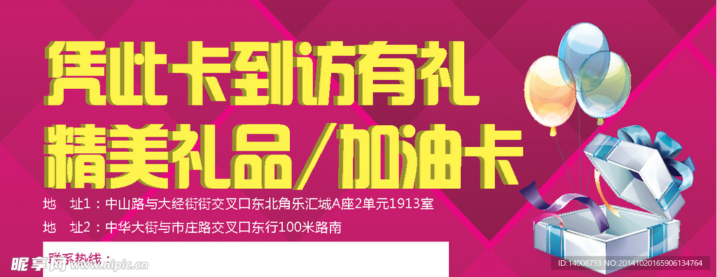 石家庄国际贸易城