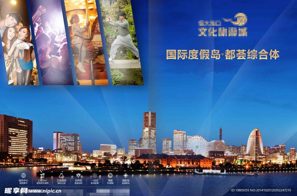 城市 楼书 封面 缤纷