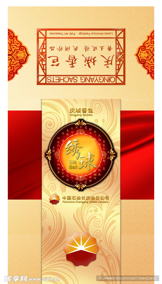 绣球包装 礼品包装