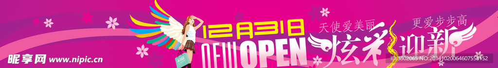 服装店开业广告