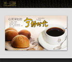 面包咖啡店海报