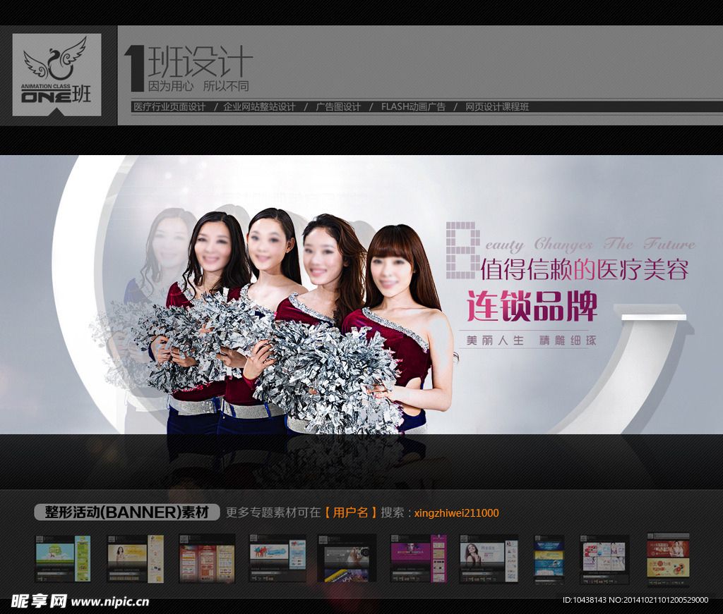 整形专题 瘦身 减肥