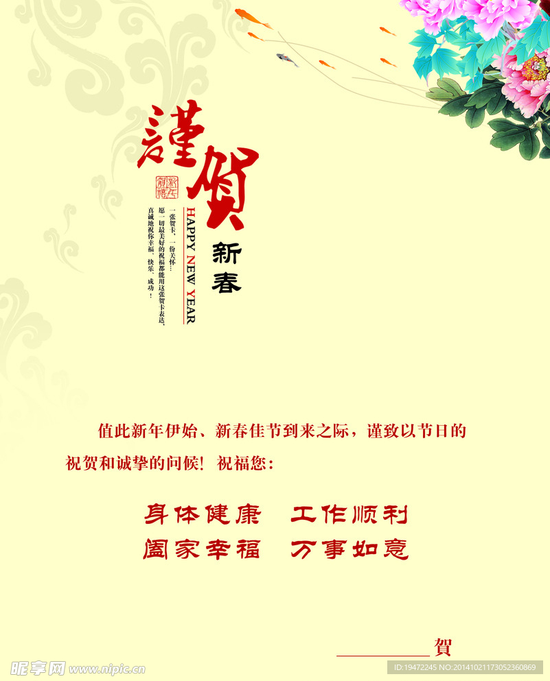 新年贺卡内页