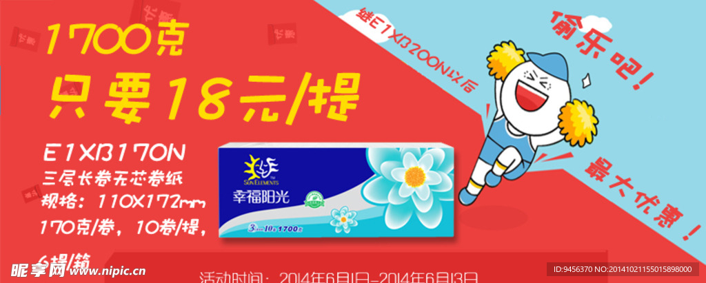 网站banner
