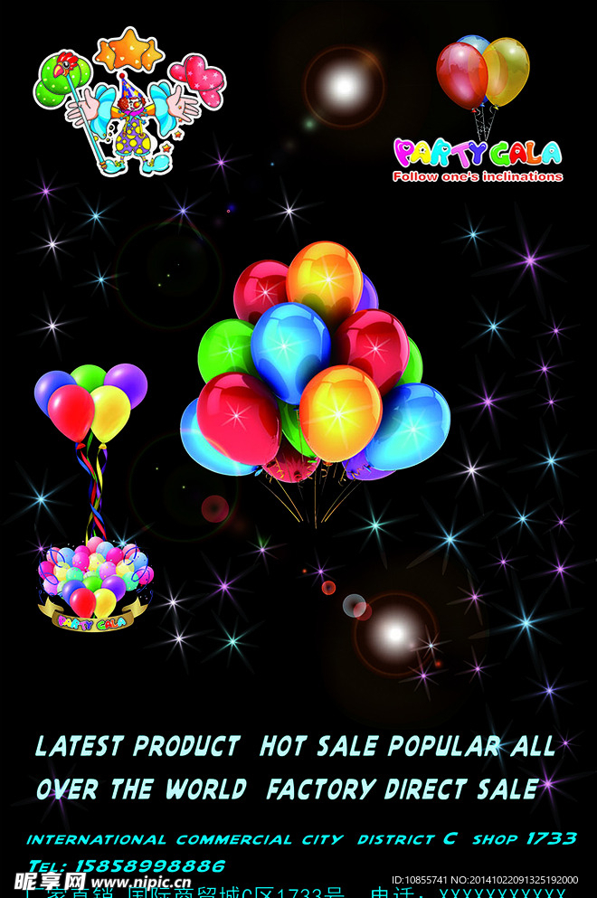 气球广告