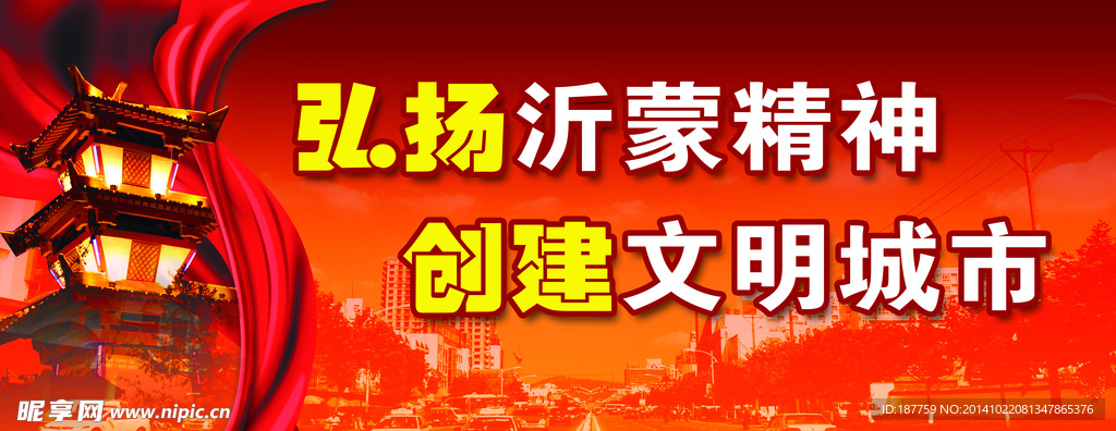 城市 宣传 户外广告 