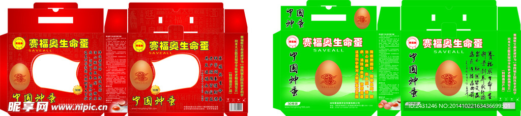 鸡蛋包装盒