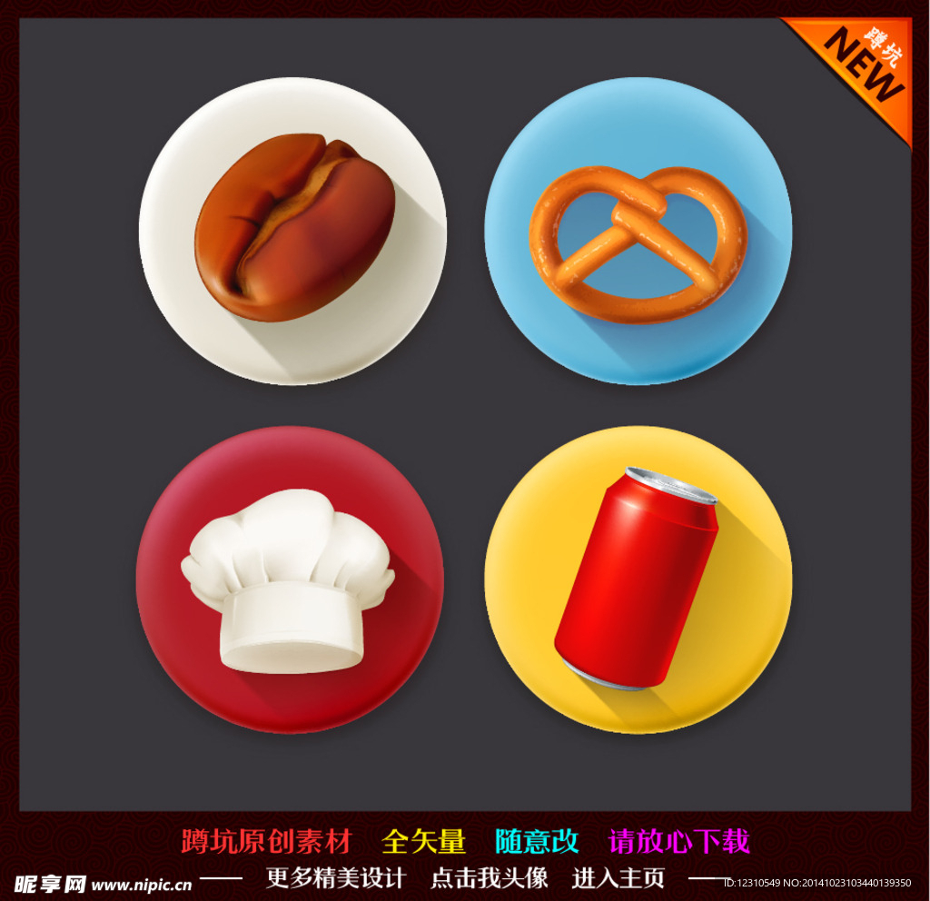 图标 美食 餐饮