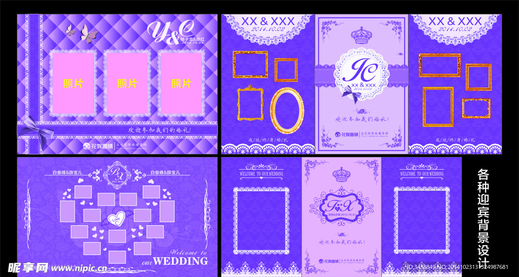 婚庆迎宾背景设计