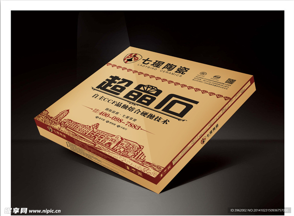 陶瓷纸箱包装 平面展开图
