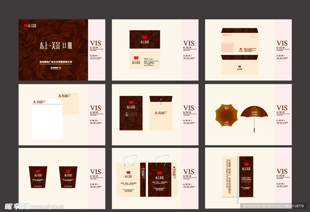 房地产VI 地产提案