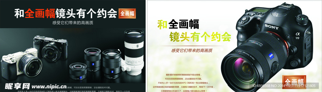 SONY 全画幅 镜头