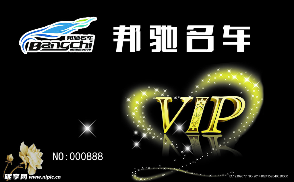 邦驰vip