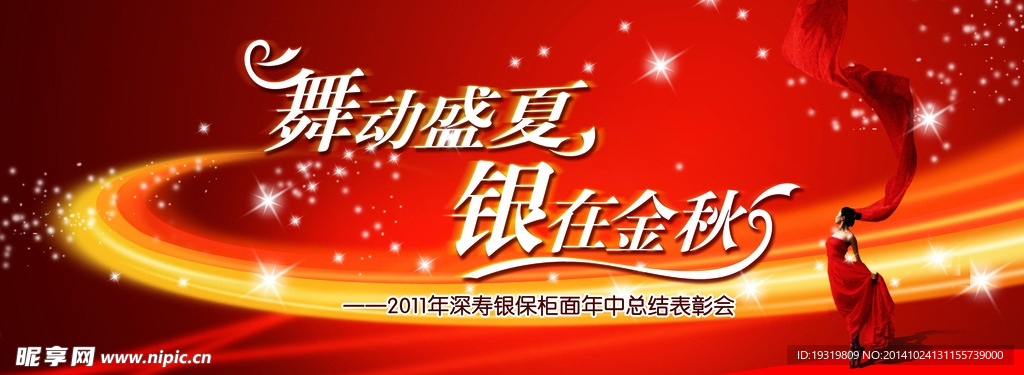 动感、夏日背景