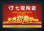 招商广告