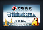 招商广告
