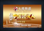 招商广告