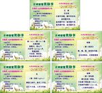 文明就餐奖励卡