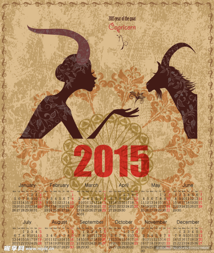 复古2015羊年年历