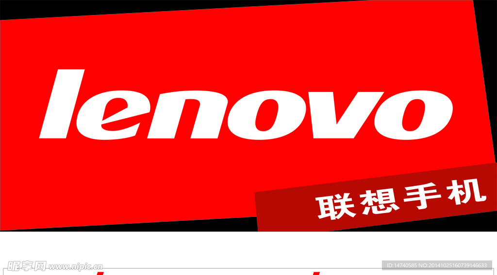 联想标志